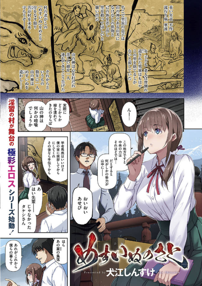 COMIC E×E 50【FANZA限定特典付き】 サンプル画像