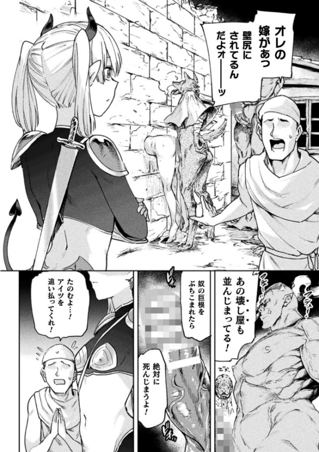 エロトラップダンジョン―冒険者淫魔対壁尻ミミック―【単話】　エロ漫画 サンプル画像