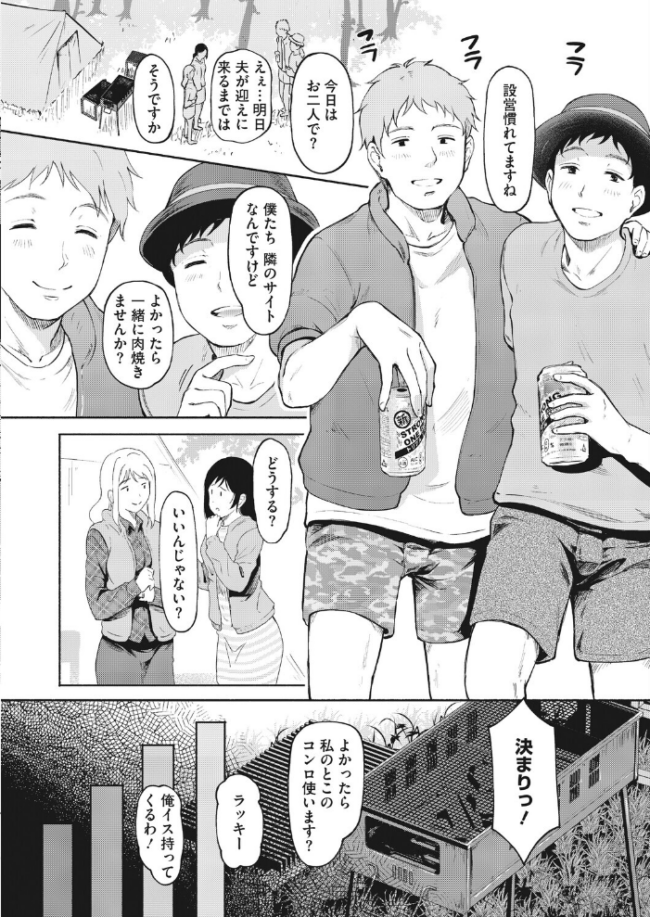 ハメ外しのふたり 宏式 サンプル画像