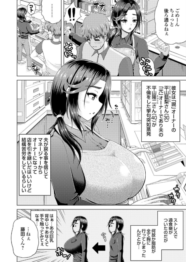 爆乳人妻とセフレになれる訳ないじゃん無理無理(無理じゃあなかったッ! エロ漫画 サンプル画像