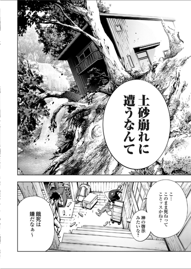 とりあえずヤッてから エロ漫画 サンプル画像