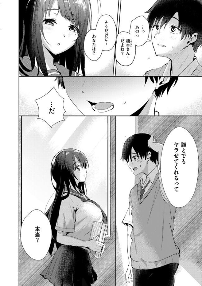 中川くんとひなきちゃん  甘皮ぐみ サンプル画像
