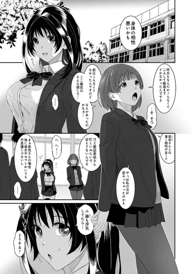 コノカプレス 第10話　エロ漫画 サンプル画像