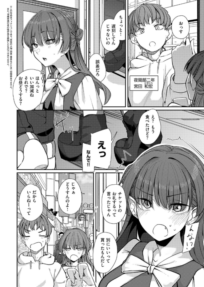 灯がつく前 エロ漫画 サンプル画像
