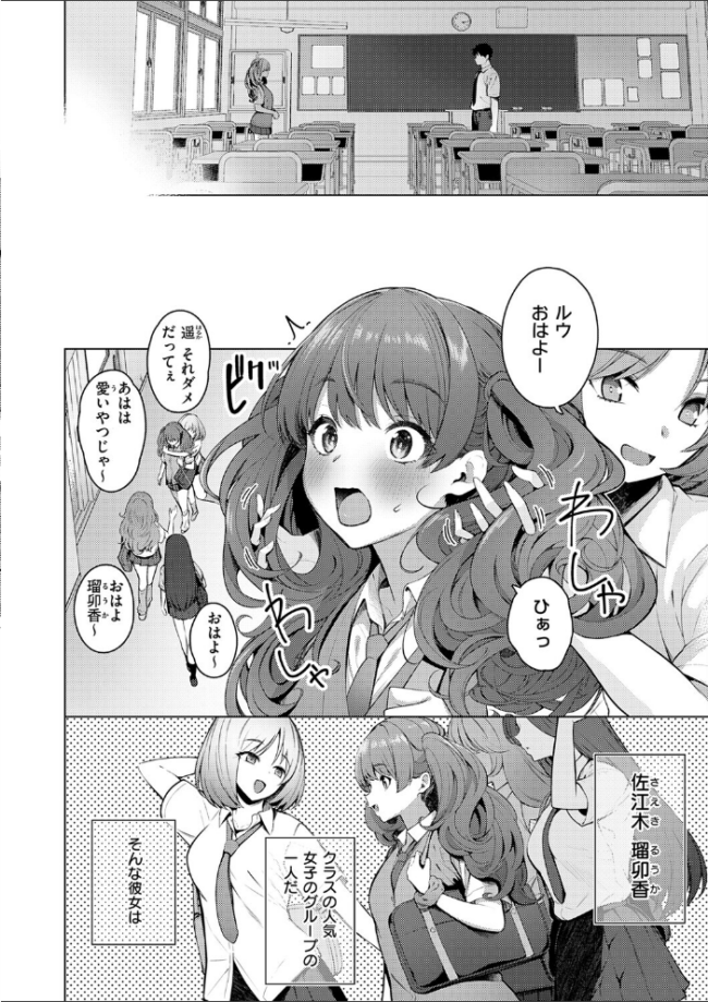 ひみつがあふれて エロ漫画 サンプル画像