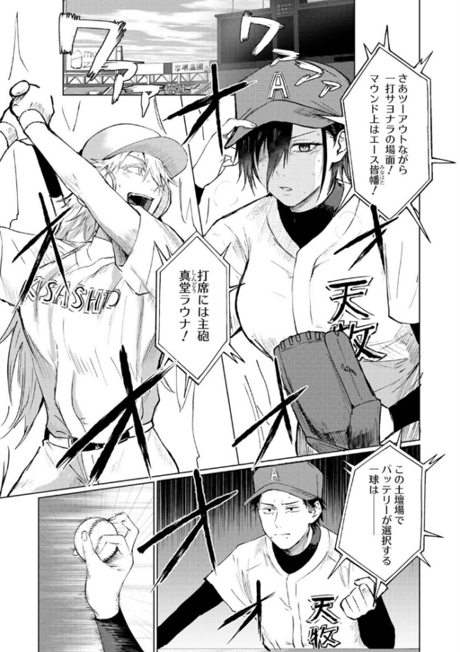 シークレット・クールダウン 第9話 エロ漫画 サンプル画像