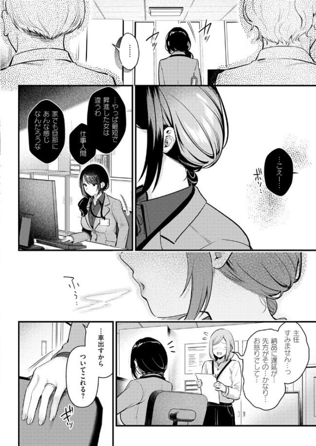 神咲主任の日常 エロ漫画 サンプル画像