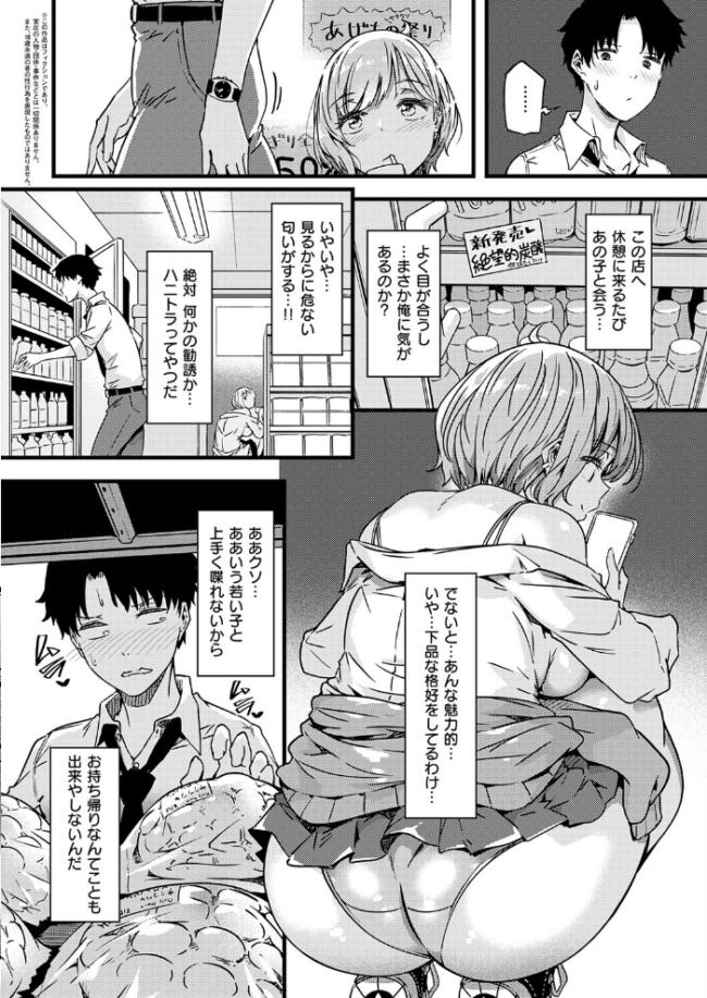realize! エロ漫画 サンプル画像