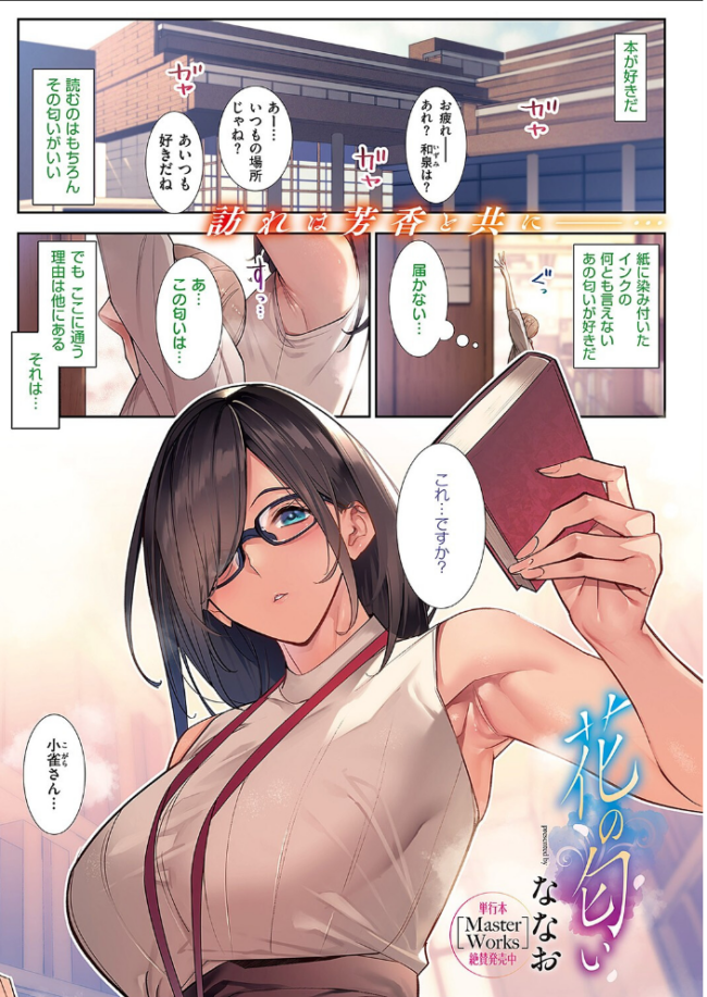 COMIC E×E 43【FANZA限定特典付き】 ピロ水 ななお 夏彦 葵渚 らっこ 津路参汰 無望菜志 DISTANCE かぱ 山崎かずま 三巷文 赤木リオ 桂井よしあき 久川ちん たかやKi そりむらようじ 黒ノ樹 こもりけい コテング 日吉ハナ 瀬奈茅冬* あきのそら へんりいだ 広弥 宏式 ひなづか凉 愛上陸 ナポ YU ヘリを 三ッ葉稔 Xin 緋月アキラ かむC Jewel IAPOC だいじ 栗原ケンシロウ たかよみ 佐伯ソラ よしとら KS 源 neon. うこ たむすび りぶつ ment 熊足S 梨比 めめゆ そい太郎 Karl skskちゃん サンプル画像
