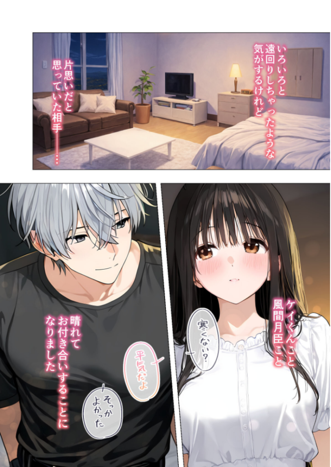 激メロセフレは真面目な私を溺愛したい 〜私だけが知らない彼の本音〜(10) R18版 エロ漫画 サンプル画像