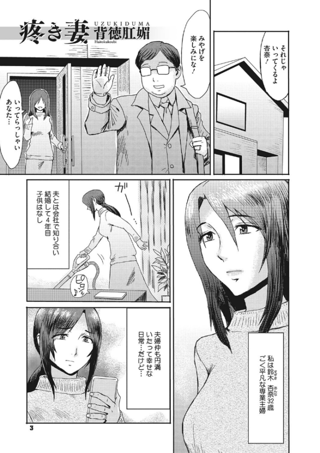 疼き妻のあぶない誘惑 黒岩瑪瑙 サンプル画像