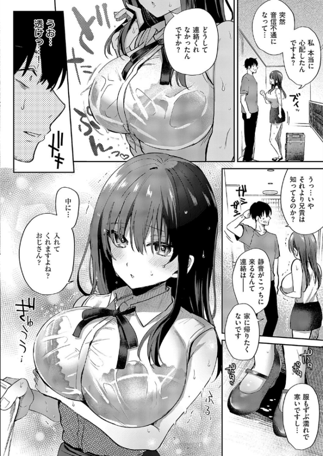 またシたかったコト ぴろまゆ サンプル画像