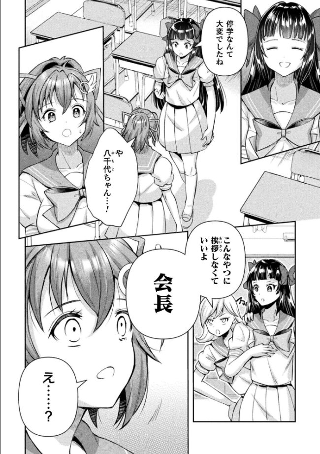 光魔少女メイ 拘束魔具の虜 THE COMIC 7話【単話】 エロ漫画 サンプル画像