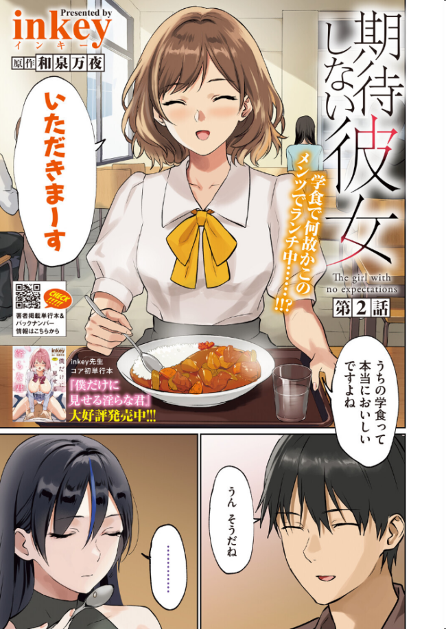 コミックホットミルク2026年08月号  水龍敬 inkey 和泉万夜 ぼるしち 古賀亮一 山崎かずま みずゆき ICHICO ひげた 八転九起 霞雪誠 馬胃 剥元ここ 浅川 ぺぎな うおうお サンプル画像