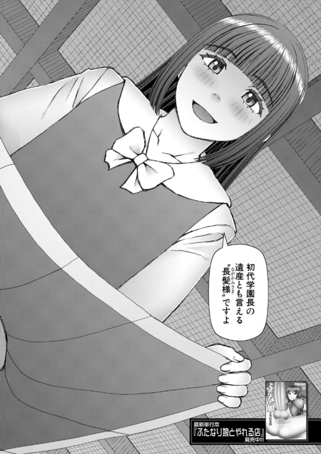 因習女学園〈第1話〉(樺島あきら) エロ漫画 サンプル画像