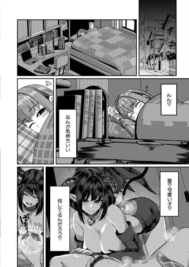 ふたなりココアと淫魔のアプリ〜第1話〜（冬咲ゆきと）　エロ漫画 サンプル画像