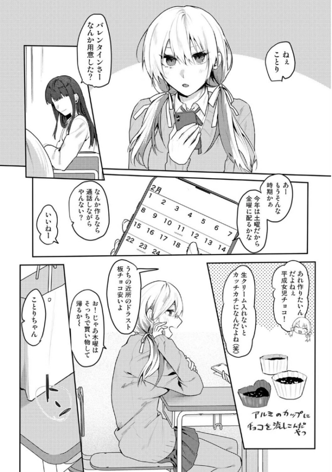 オタクくん、同人誌即売会出てくんね！？ 第13話　エロ漫画 サンプル画像
