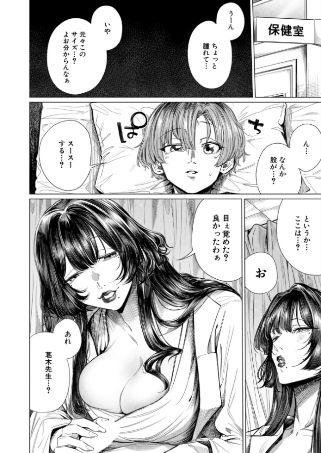 再三再四(柔乃やわ) エロ漫画 サンプル画像
