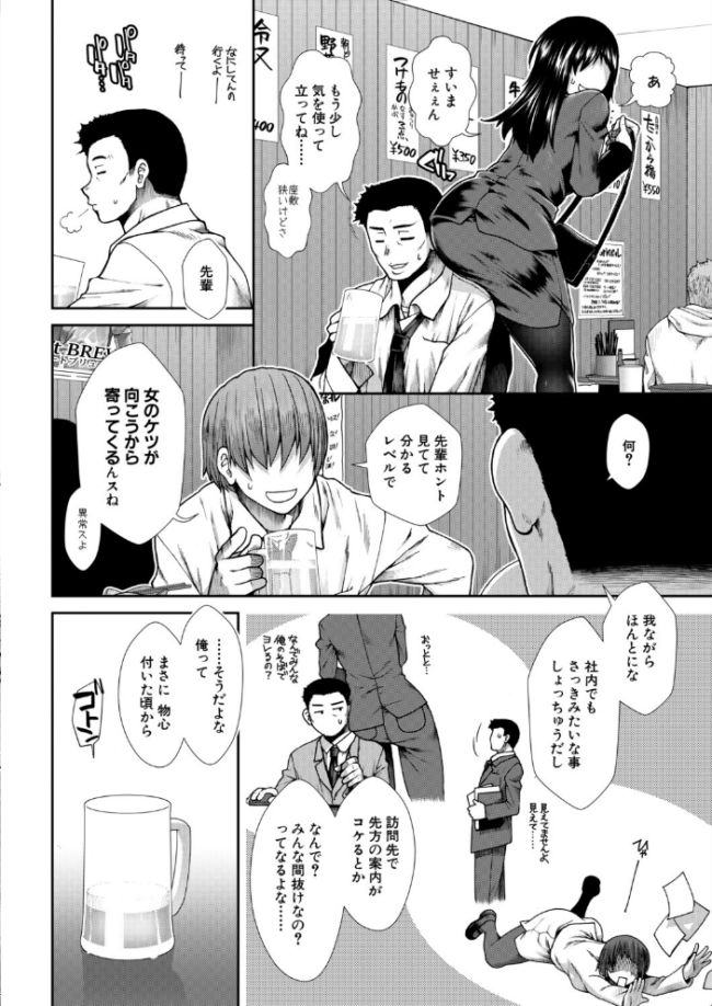 尻歴史〈第1話〉(有賀冬) エロ漫画 サンプル画像