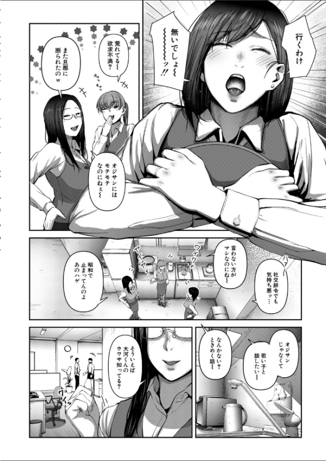 人妻のウワサ(モロ出汁膳) エロ漫画 サンプル画像