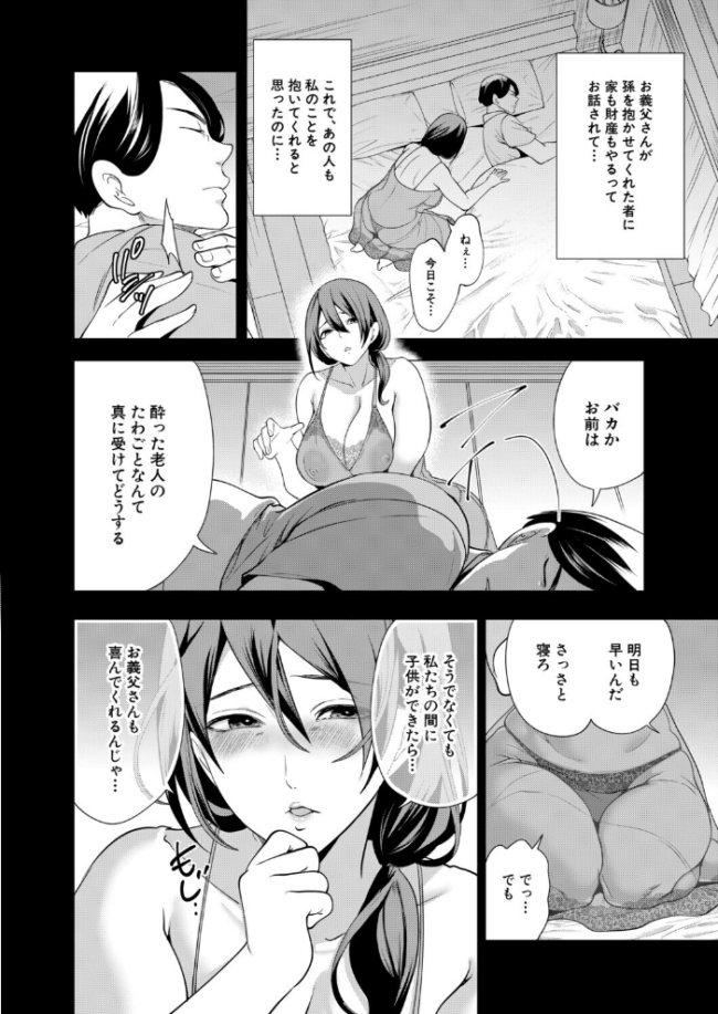 孕ませてほしい兄嫁たち〈第3話〉(宮原歩) エロ漫画 サンプル画像