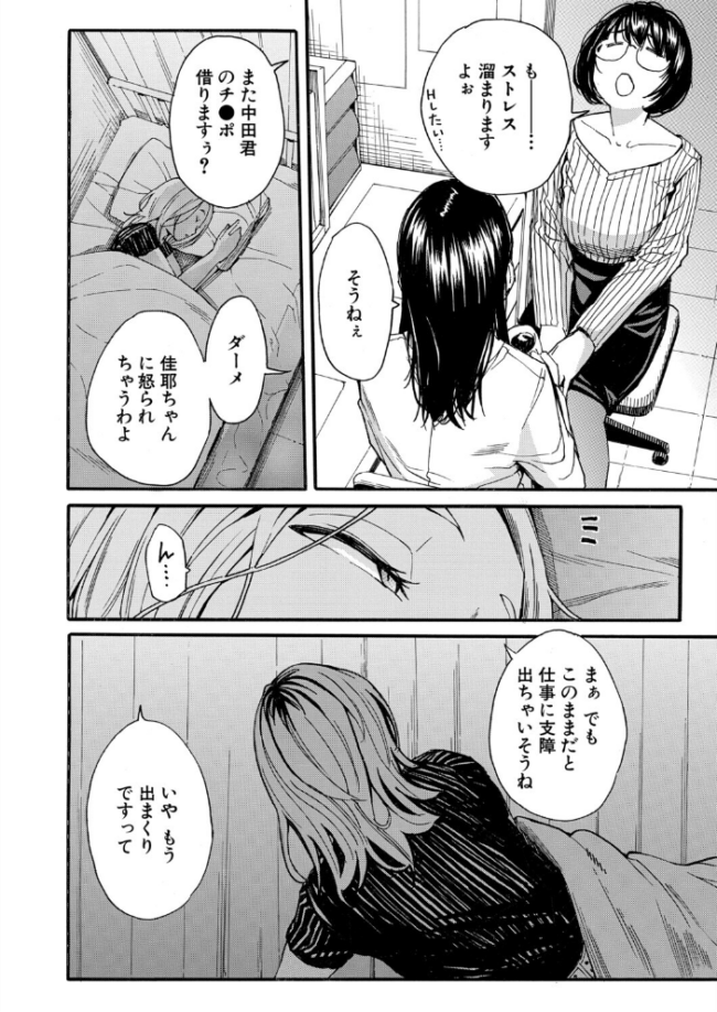 性欲を持て余した先生の性と指導〈第3話〉(千要よゆち) エロ漫画 サンプル画像