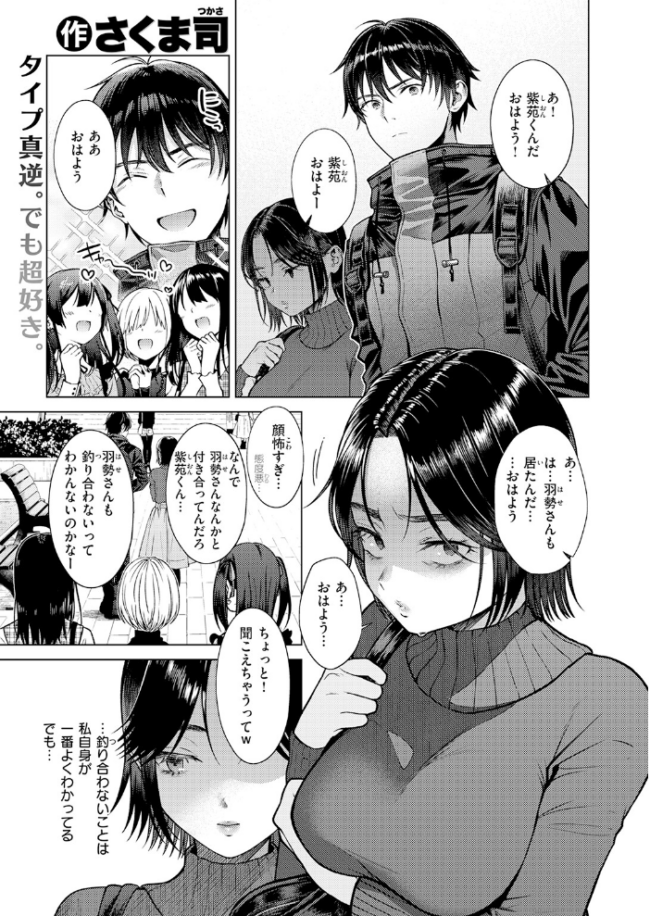ワン モア タイム? エロ漫画 サンプル画像