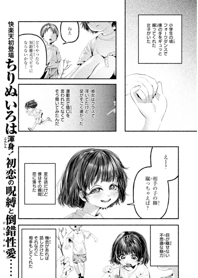 遺恨 エロ漫画 サンプル画像
