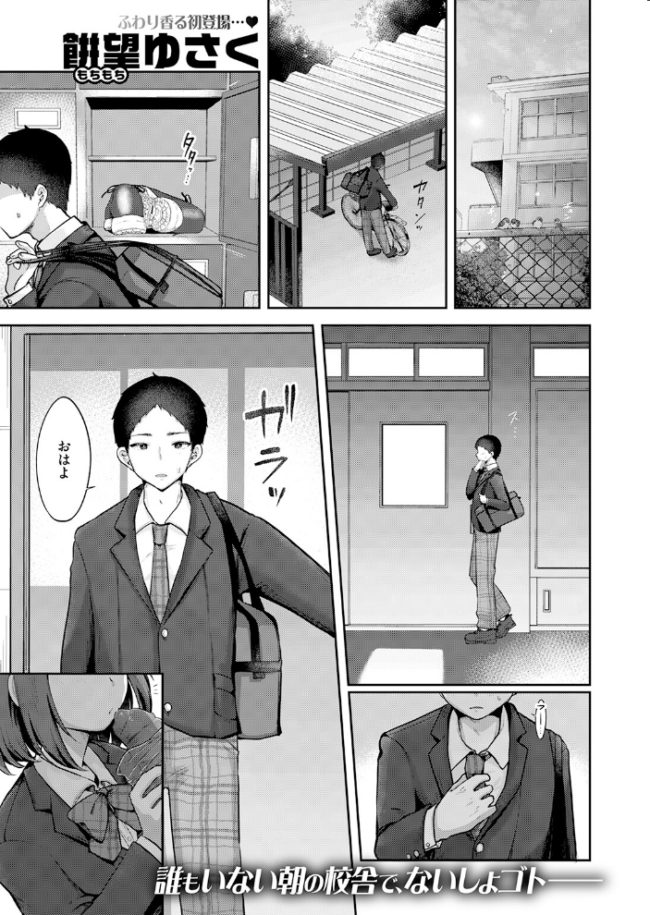 日向さんは小麦の香り エロ漫画 サンプル画像