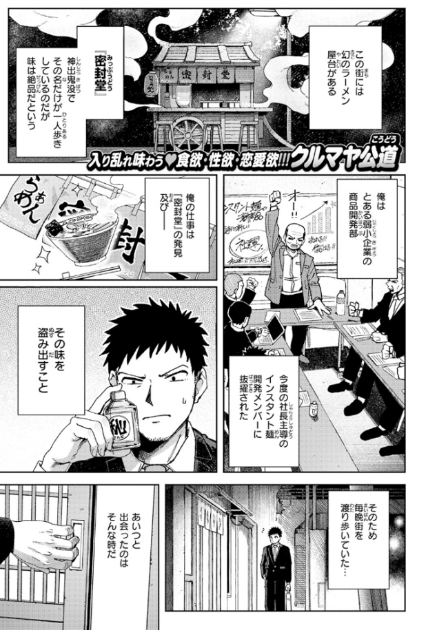 ゆきずり こってり エロ漫画 サンプル画像