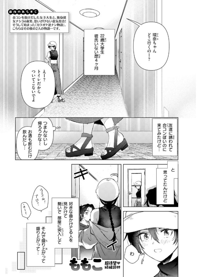 あの日の続きの物語　エロ漫画 サンプル画像