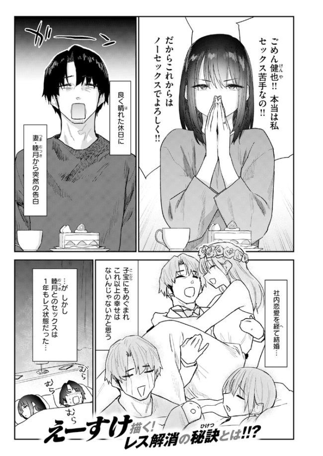 義妹ちゃんはヤリマンらしい!? エロ漫画 サンプル画像