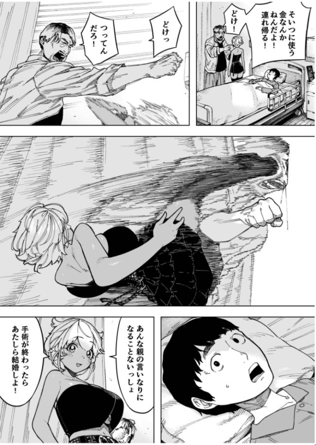 我が子のために全てを捨てた夫婦が至るハッピーエンド【18禁】 NTロボ サンプル画像