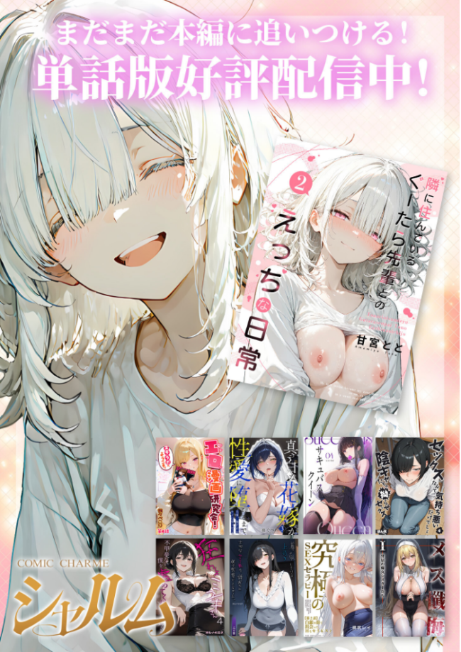 COMICシャルム 5  COMICシャルム編集部 サンプル画像