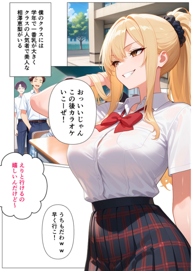 幼馴染の爆乳ギャルが陰キャオタクのデカチ●中毒になった話 モザイク版 かのん絵師 あいラビ サンプル画像