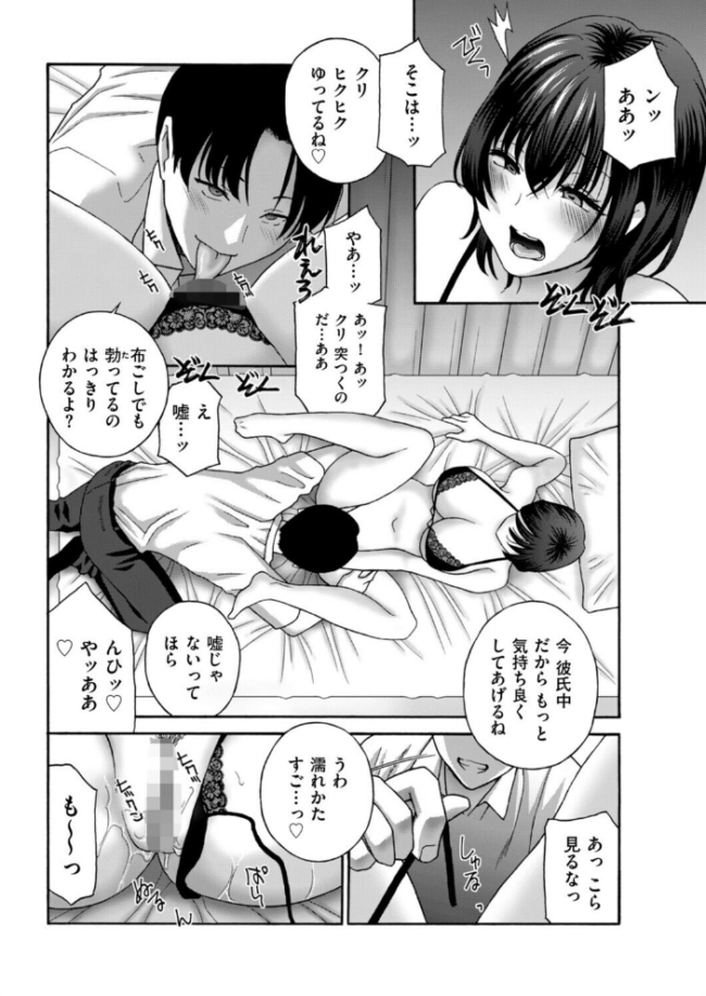 隣りのチョロクリお姉さん エロ漫画 サンプル画像