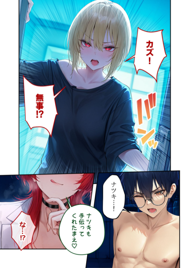 真夏のビッチな姉妹ハーレム 〜オ○ニー中毒ギャル達の家庭教師になった俺〜 第8話 モザイク版 ガムイチ サンプル画像