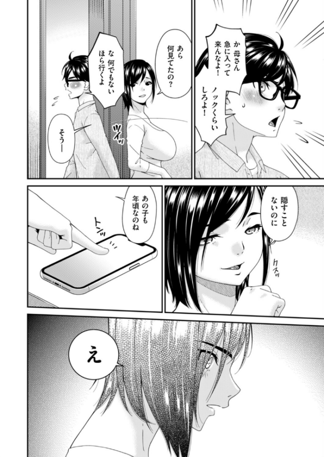 函ノ妻 八両目 エロ漫画 サンプル画像