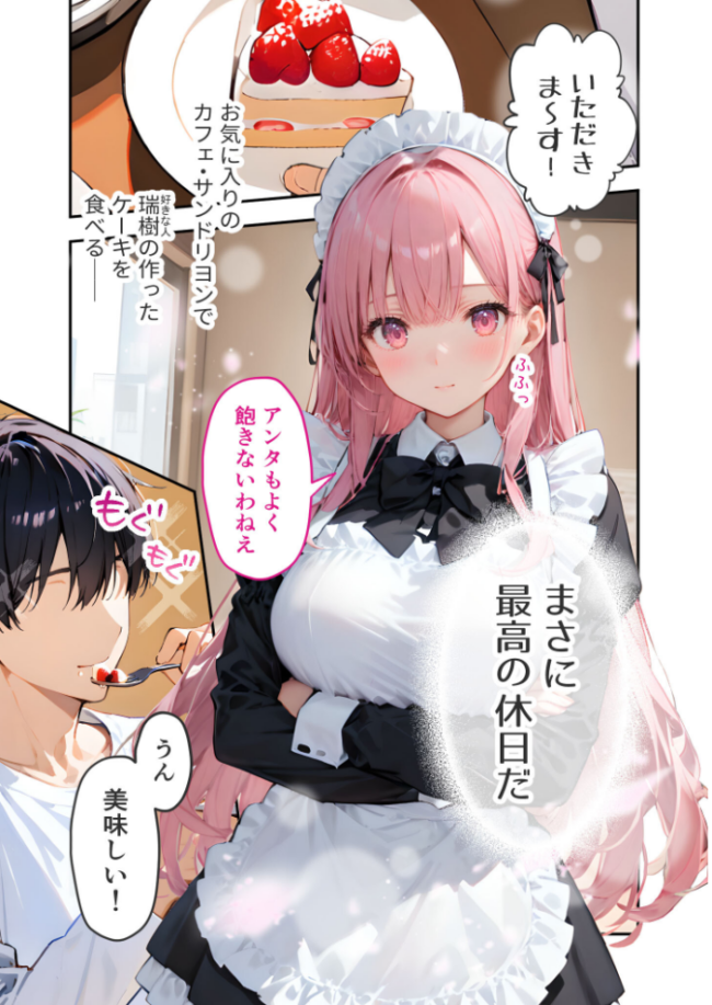 VIP限定 SEXバーへようこそ(16) モザイク版 右左ゆうた サンプル画像