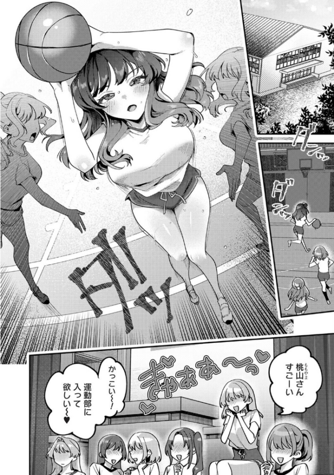 私たちは咲き染める 第4話 エロ漫画 サンプル画像