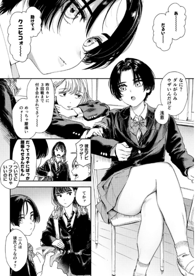 暇だしオナニーでもするか! 鳥居ヨシツナ サンプル画像