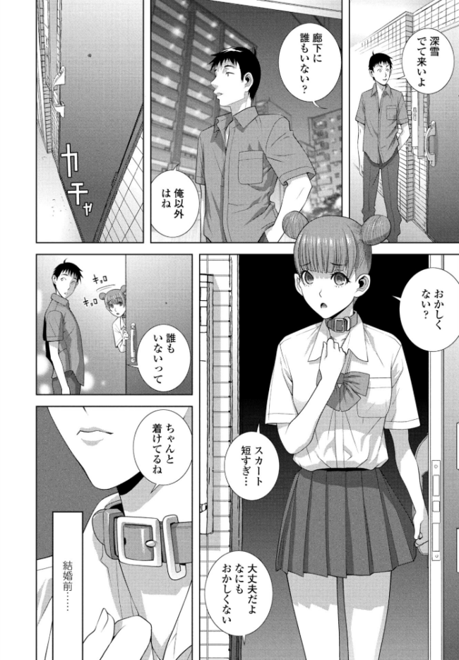 義妹LEGENDS レジェンズ05【深雪】 エロ漫画 サンプル画像