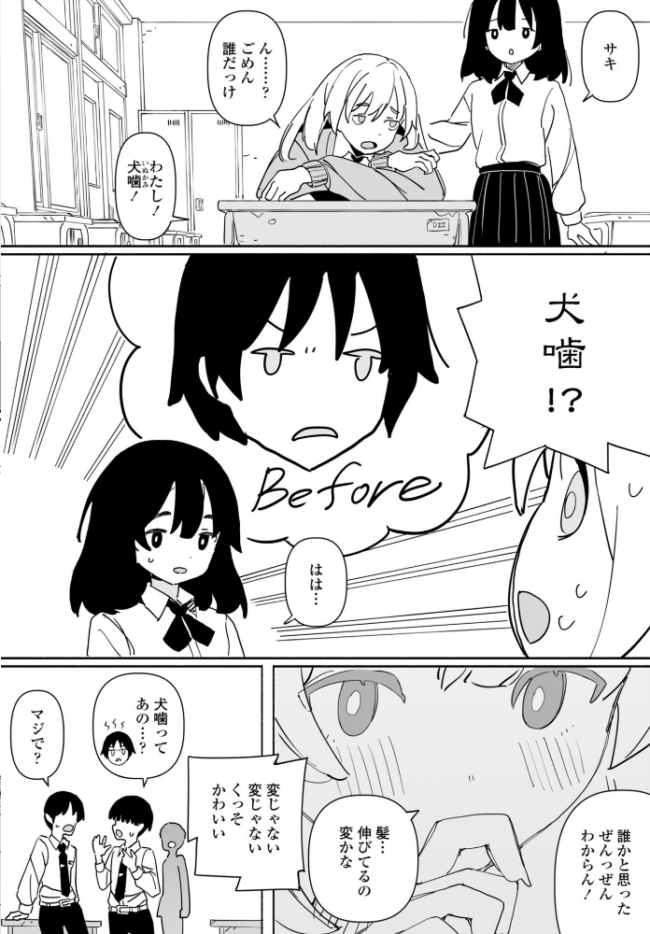皆にバレたらどうなるかな 後編 エロ漫画 サンプル画像