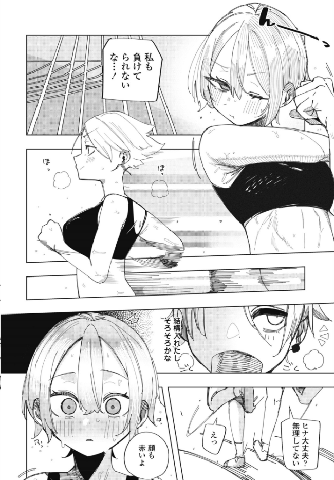 ねとられトラック エロ漫画 サンプル画像