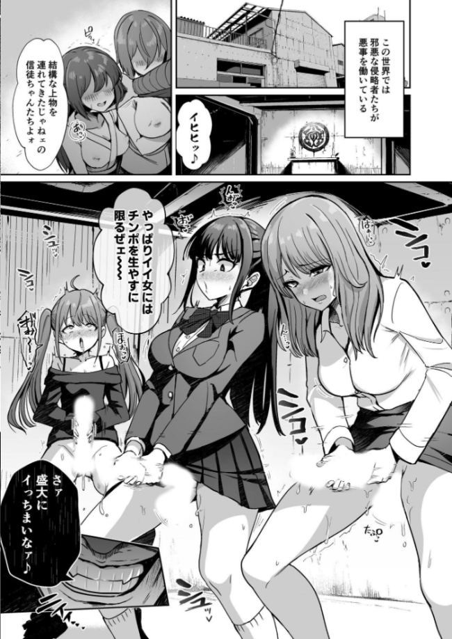 魔法少女セイントリリィ ・男根 〜フタナリを生やされた魔法少女がチンポ狂いに堕ちるまで〜  エルトリア くまっこ なまひゆ サンプル画像