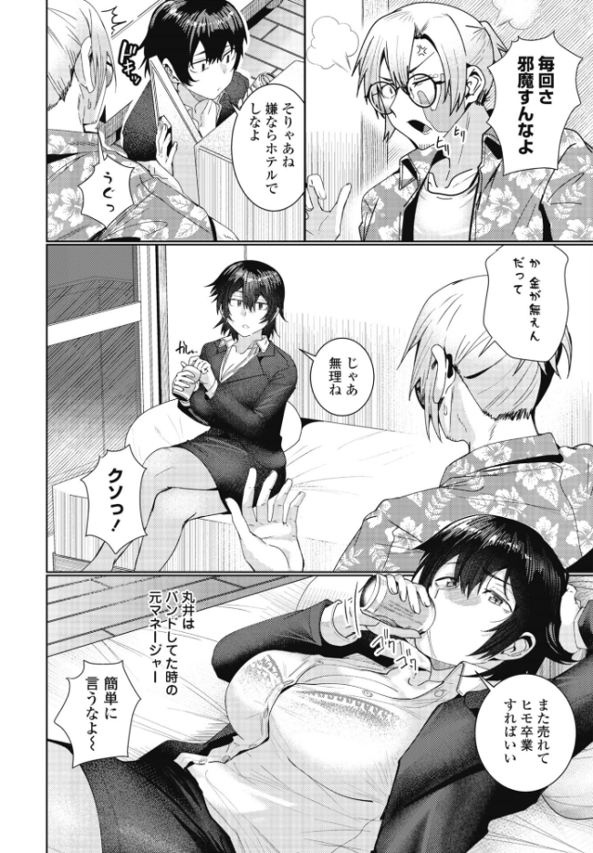 春の嵐　エロ漫画 サンプル画像