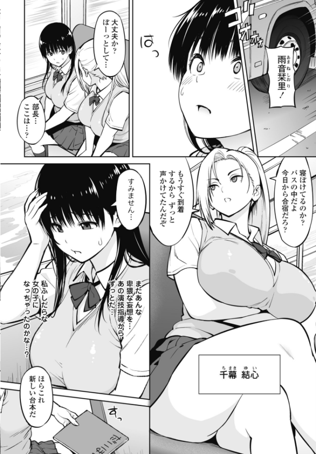 きゃすとしおり 第2話 エロ漫画 サンプル画像
