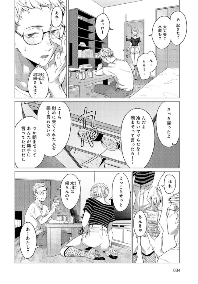 朋友  九十九弐級 サンプル画像