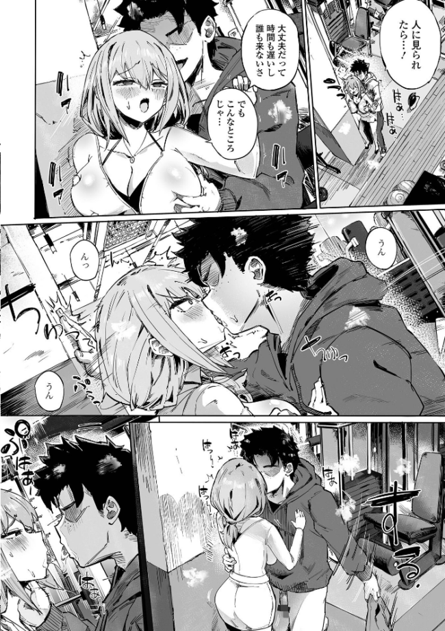 やられていいはずが memory 一水社編集部 サンプル画像