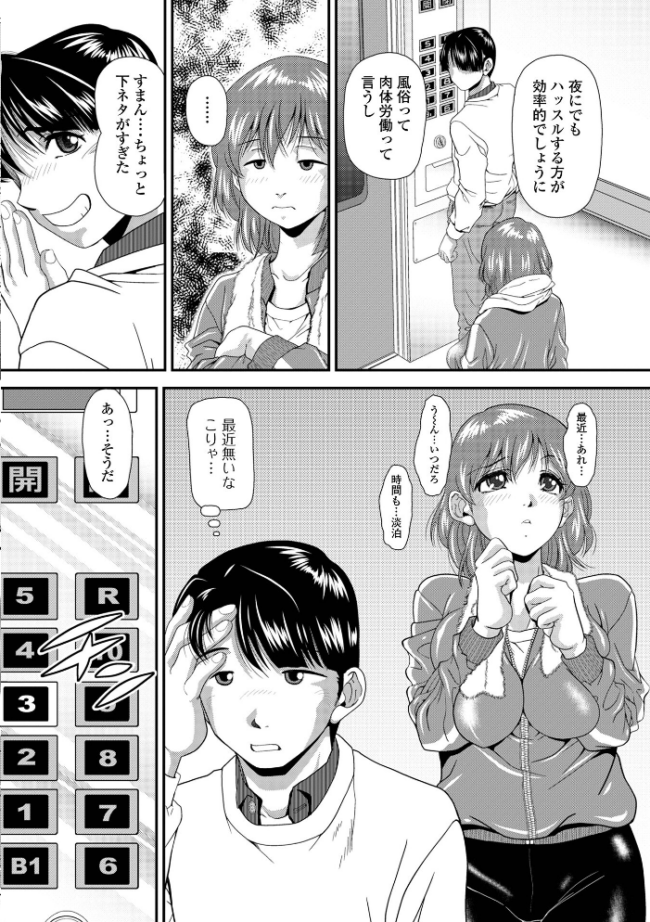 禁トレ  飯尾鉄明 一水社編集部 サンプル画像